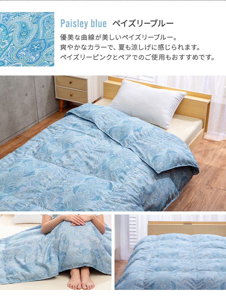 【2枚セット】掛け布団 シングル 羽毛 WDD90％ ペイズリーピンク&times;ペイズリーブルー10