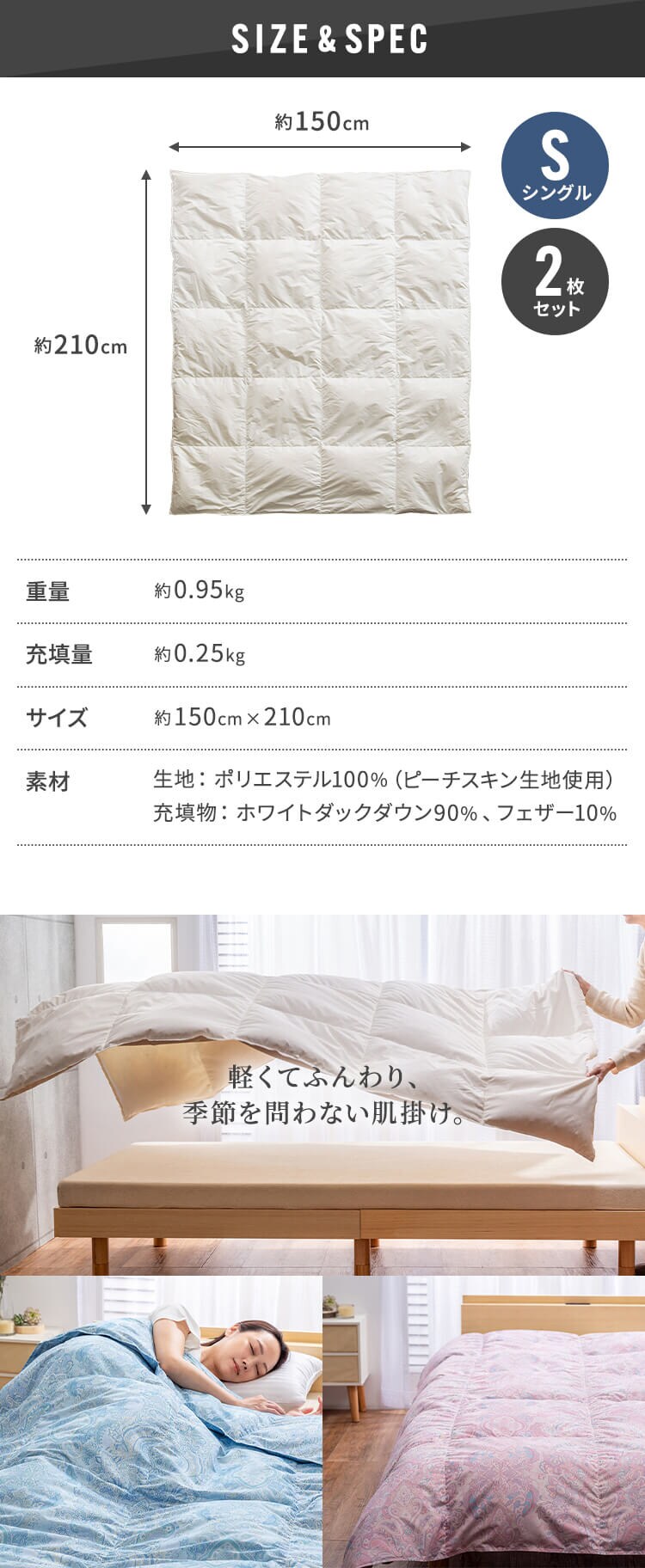 【2枚セット】掛け布団 シングル 羽毛 WDD90％ ペイズリーピンク&times;ペイズリーブルー12