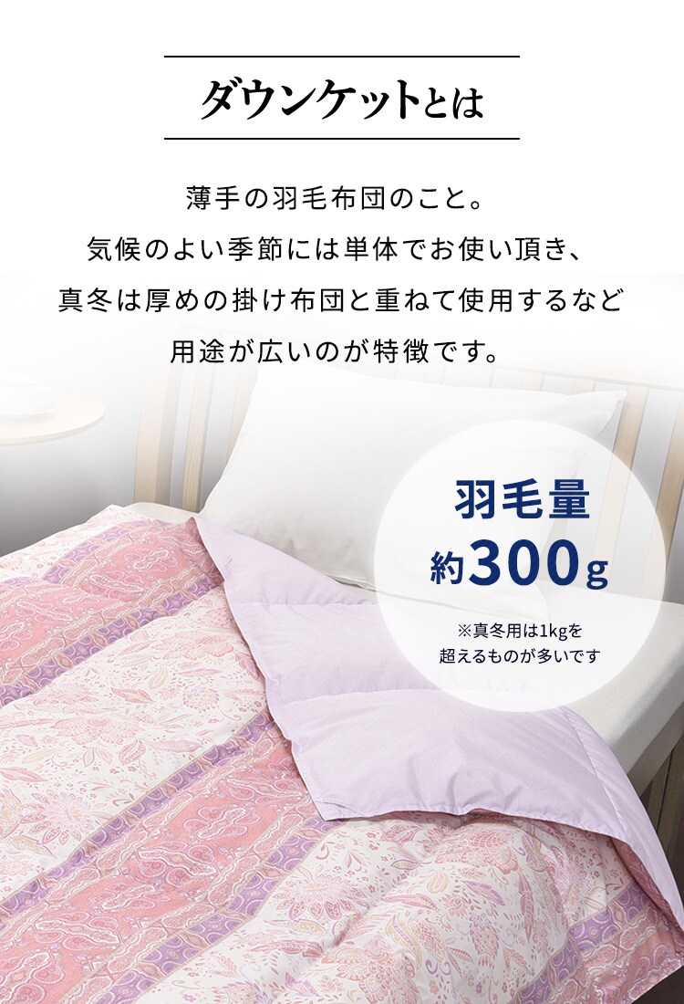 掛け布団 シングル 羽毛 WDD90% ピンク 昭和西川2
