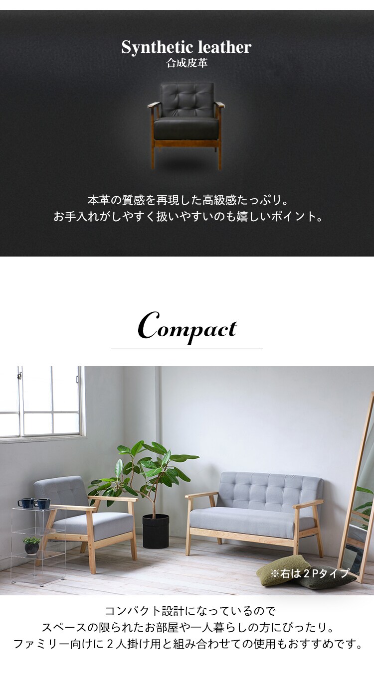 ソファ 1人掛け クロシオ 1Pソファ オスロ 15413 ブラック【代引き不可】5