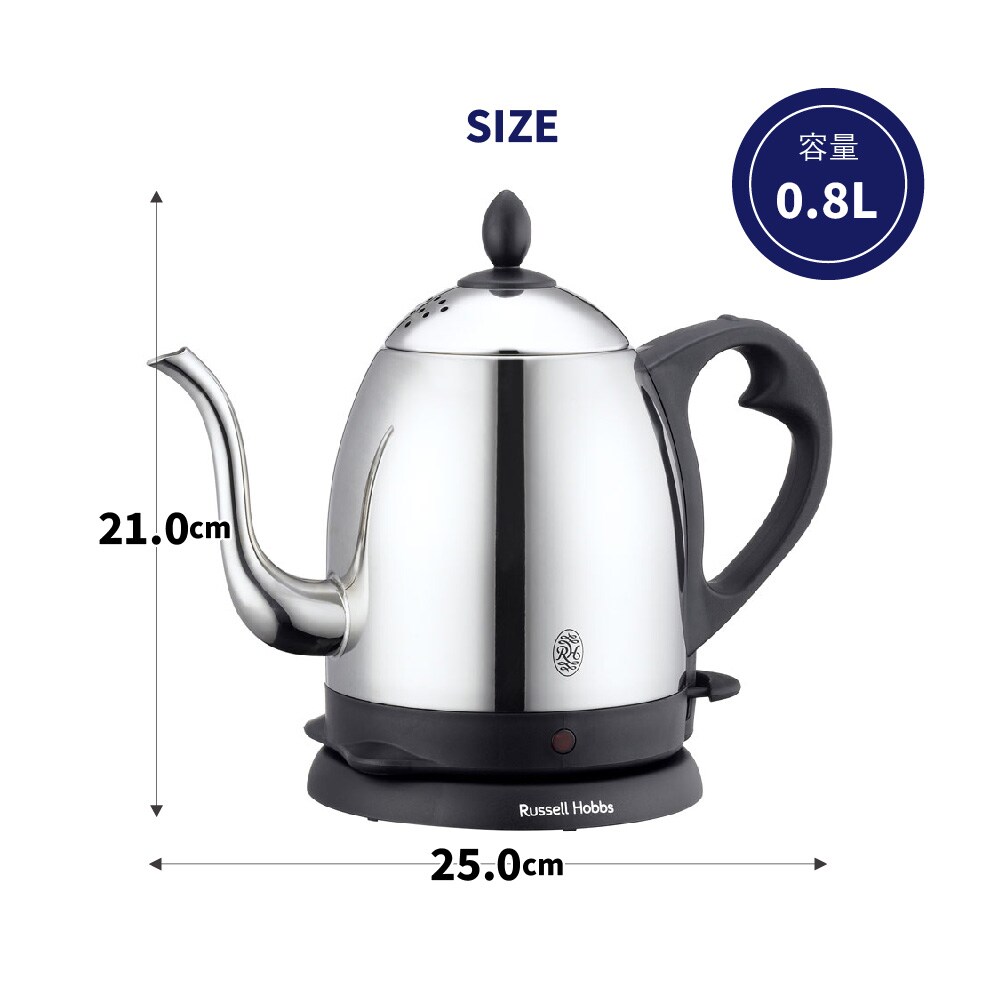 電気ケトル 0.8L ドリップ ラッセルホブス Russell Hobbs 7408JP