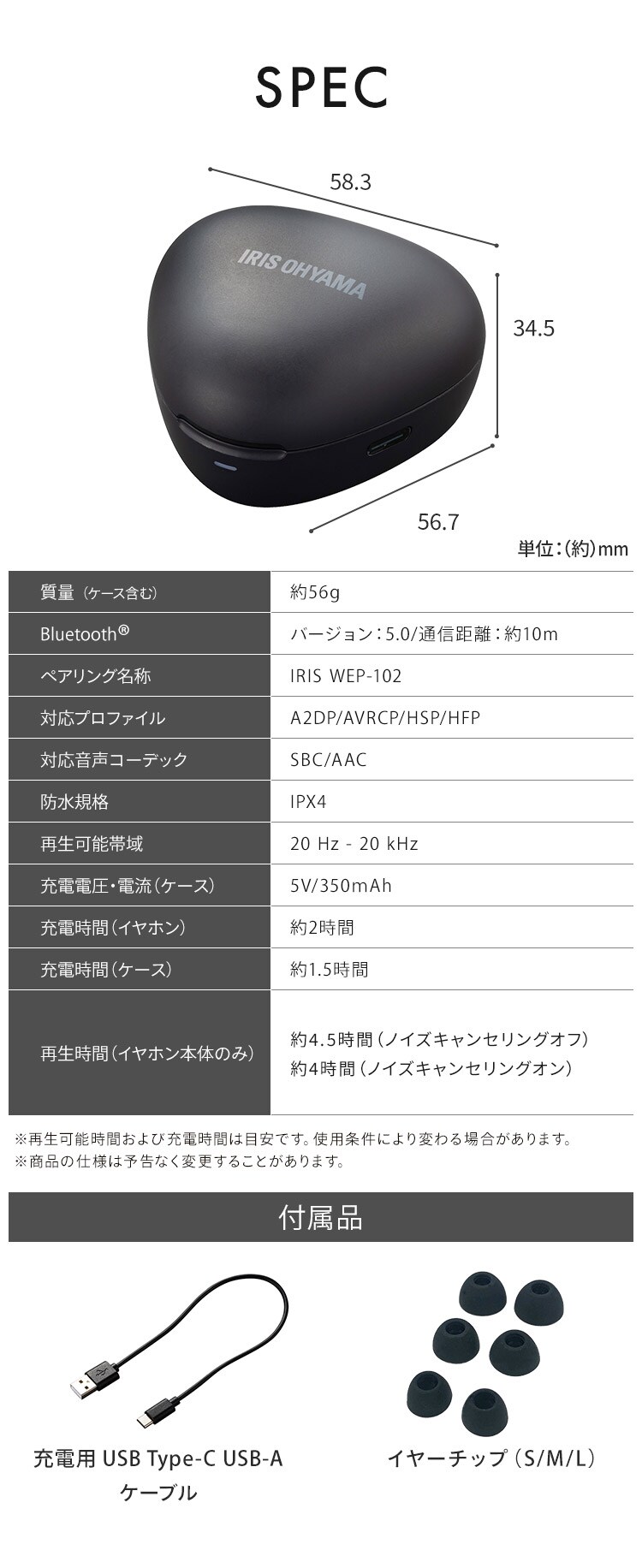 ワイヤレスイヤホン WEP-102 ホワイト10