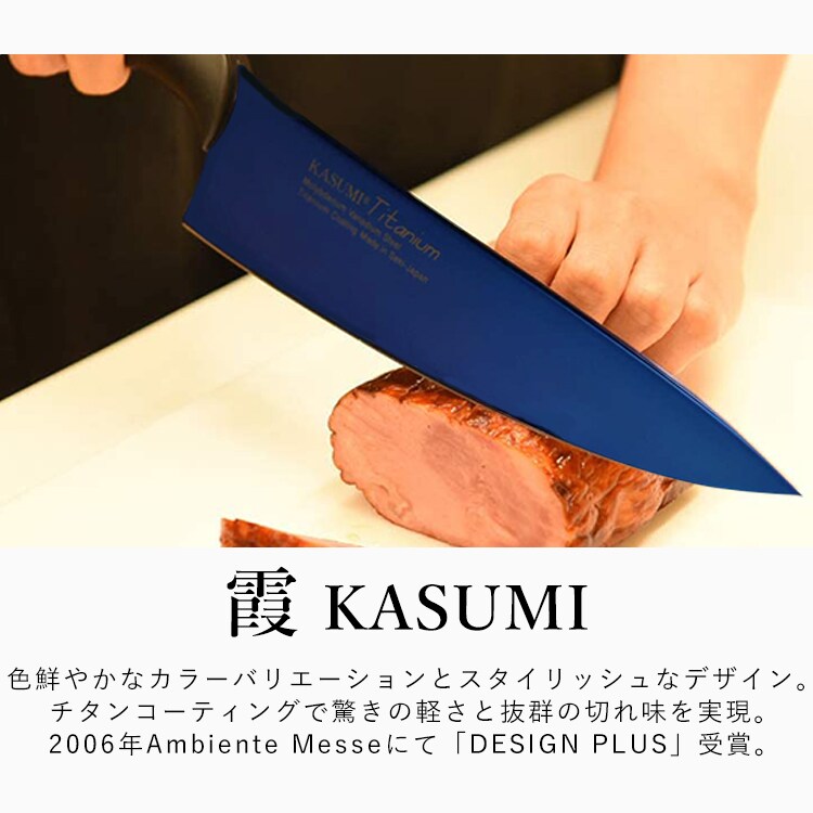 SUMIKAMA スミカマ 霞チタニウム 剣型包丁 20cm 日本製 22020/RA