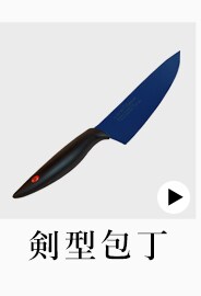 SUMIKAMA スミカマ 霞チタニウム 剣型包丁 20cm 日本製 22020/RA