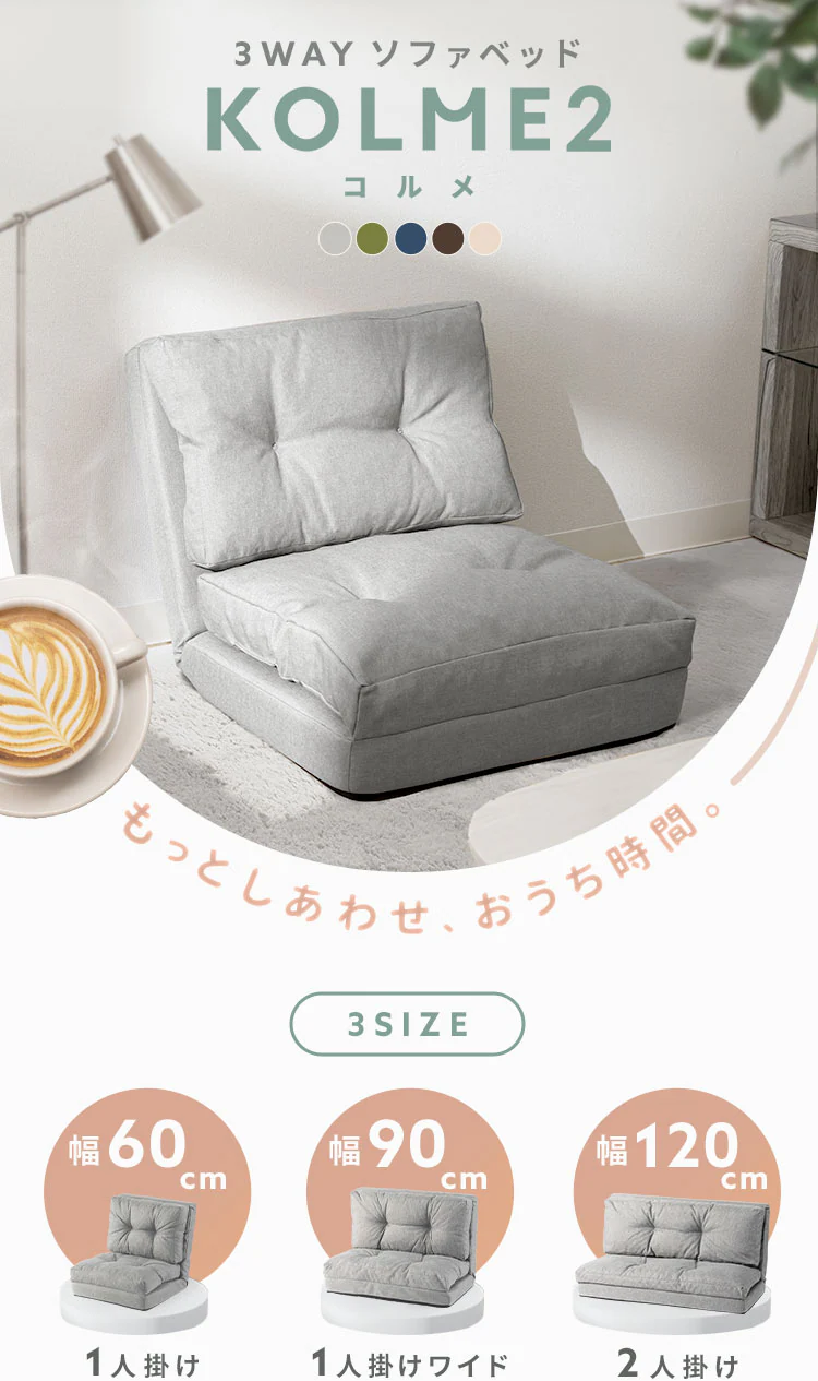 ソファ 2人掛け 幅120cm 3WAY CG-4A-120 ブラウン0