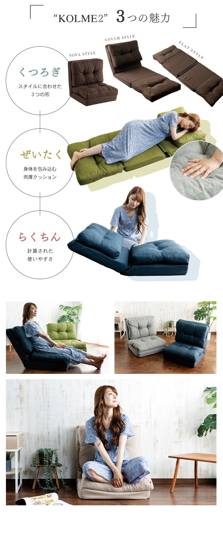 3WAY 折り畳みソファーベッド 60cm幅 コルメ CG-4Aー60 全5色1
