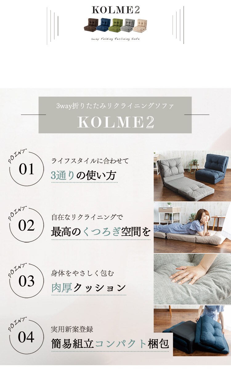 3WAY 折り畳みソファーベッド 60cm幅 コルメ CG-4Aー60 全5色2
