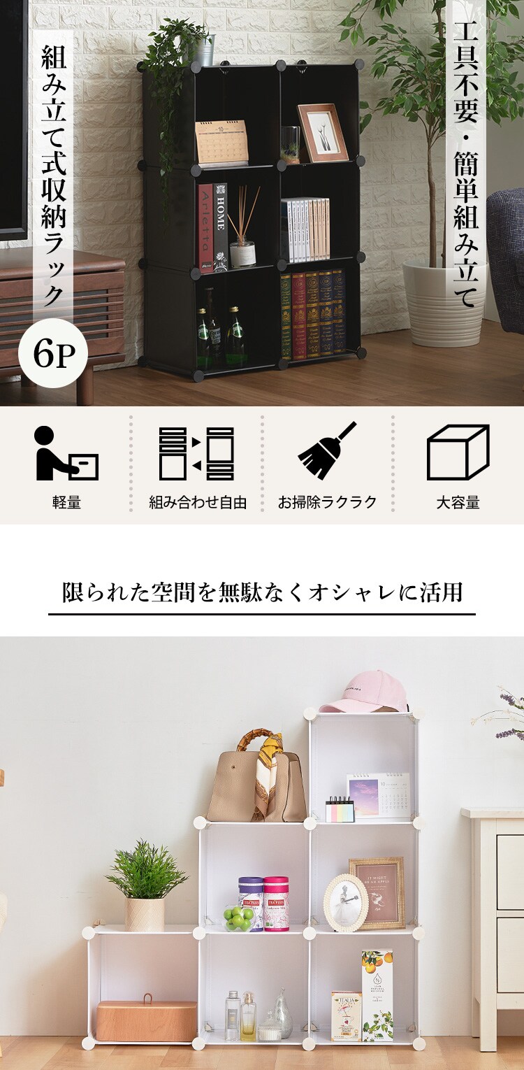収納ボックス 折りたたみ 6点セット 0406510 ブラック 7246805