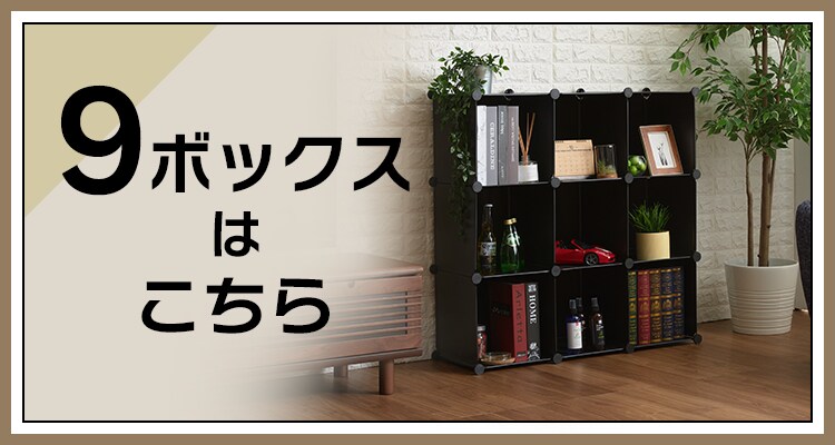 収納ボックス 折りたたみ 6点セット 0406510 ブラック 8