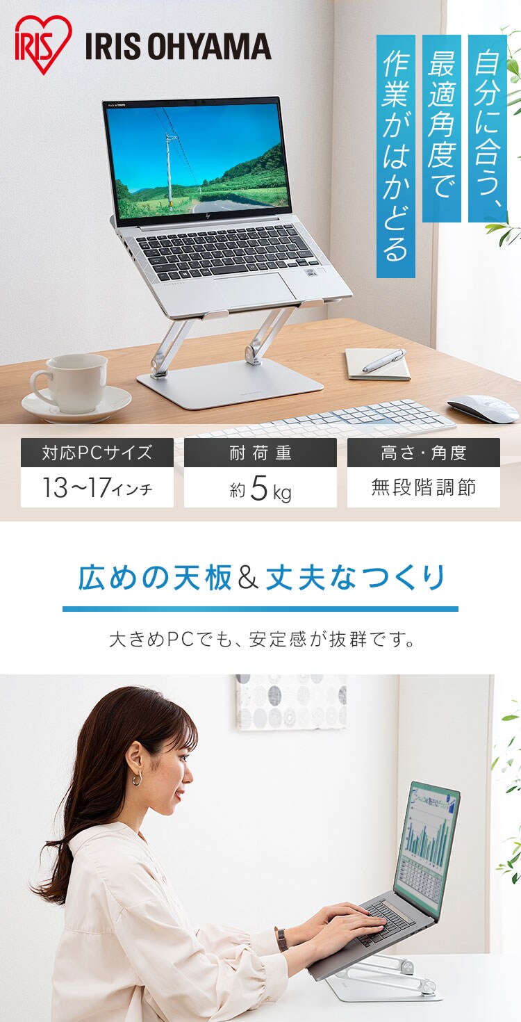 ノートパソコンスタンド 無段階調整 滑り止め付き シルバー NPS-W