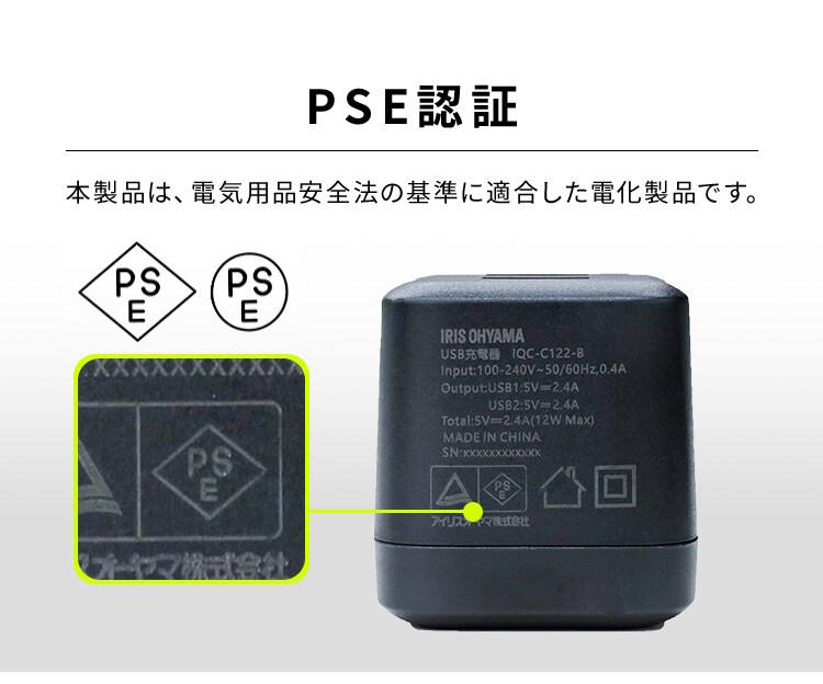 充電器 USB 2ポート IQC-C122 ブラック (Type-AA) 5