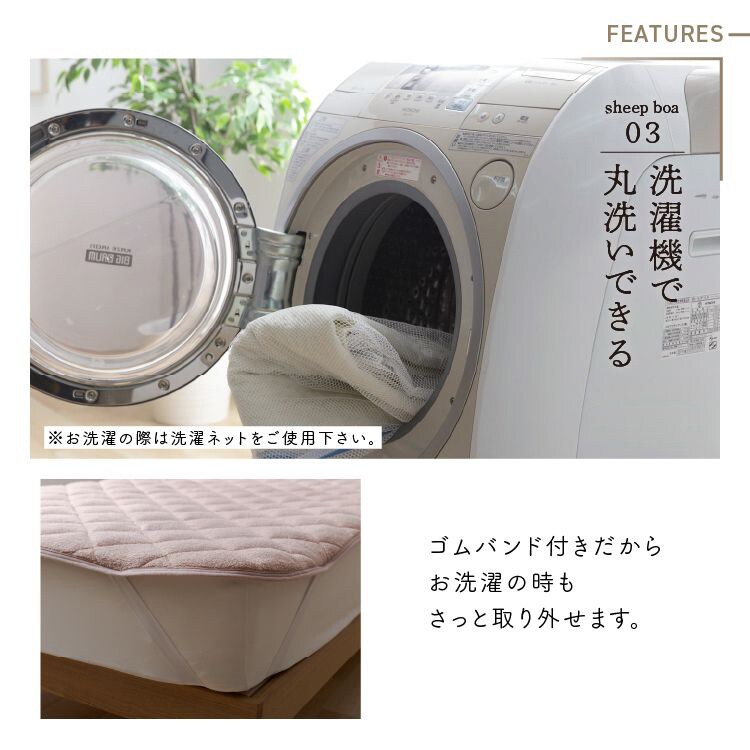 シープ調ボア敷きパッド シングル 洗濯可 スモーキーピンク 4