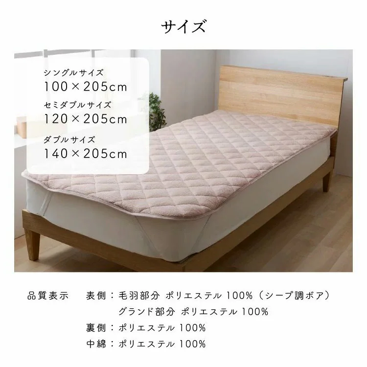シープ調ボア敷きパッド シングル 洗濯可 スモーキーピンク 13