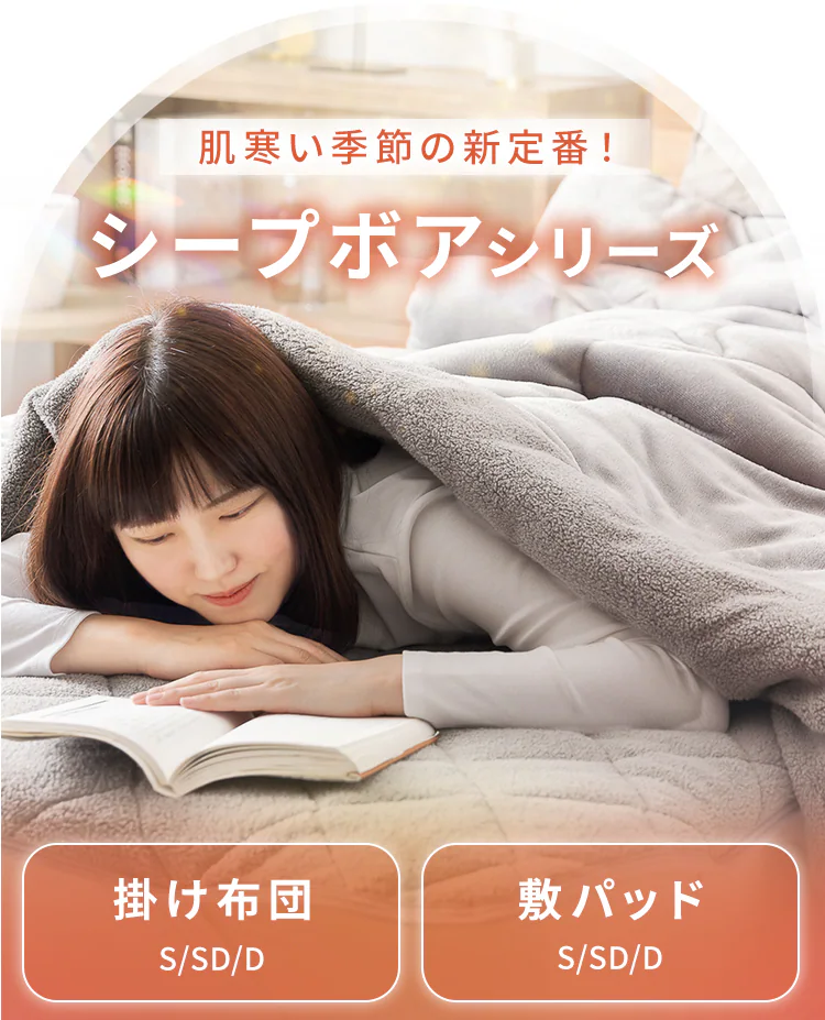 シープ調ボア敷きパッド シングル 洗濯可 スモーキーピンク 14