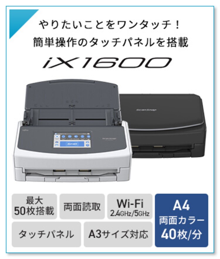 スキャンスナップ iX1300 FI-IX1300A 全2色10