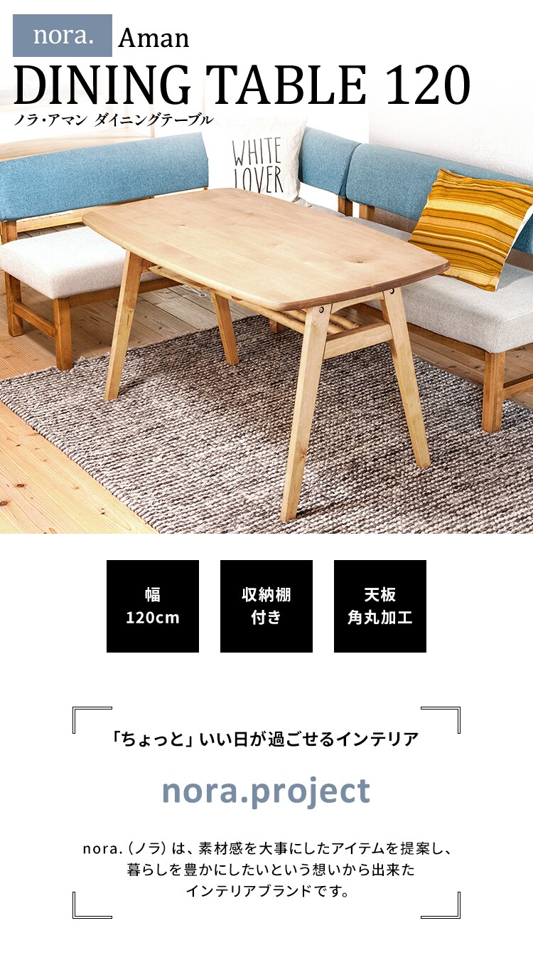 ダイニングテーブル 収納棚付き DT120 330938 【代引き不可】 7247428