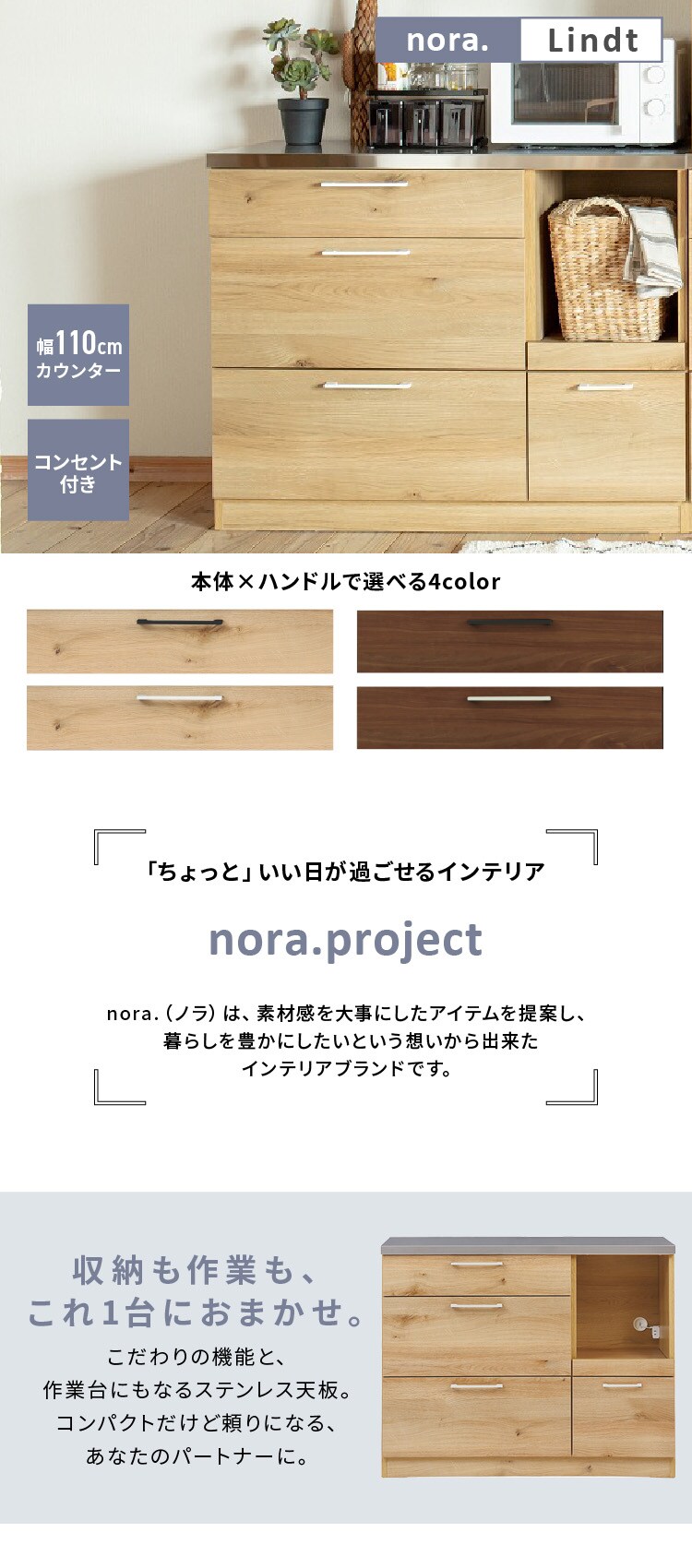キッチンカウンター nora ナチュラル (取っ手ホワイト) 【代引き不可】0
