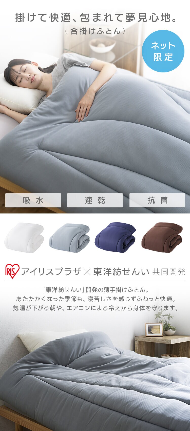 掛け布団 セミダブル 薄手 吸水速乾 抗菌防臭 ホワイト 0