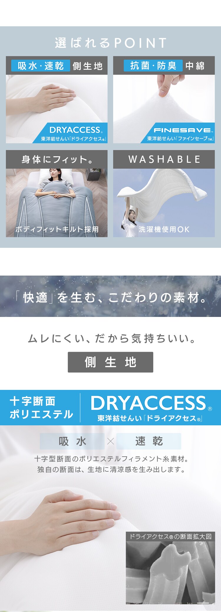 掛け布団 セミダブル 薄手 吸水速乾 抗菌防臭 ホワイト 1