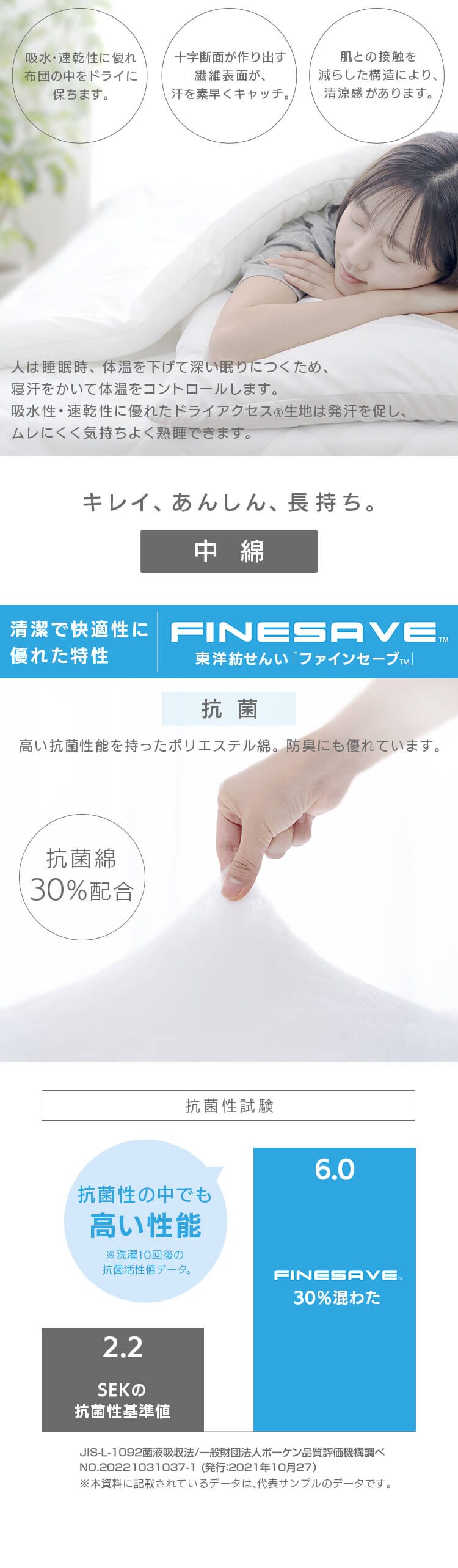 掛け布団 セミダブル 薄手 吸水速乾 抗菌防臭 ホワイト 2