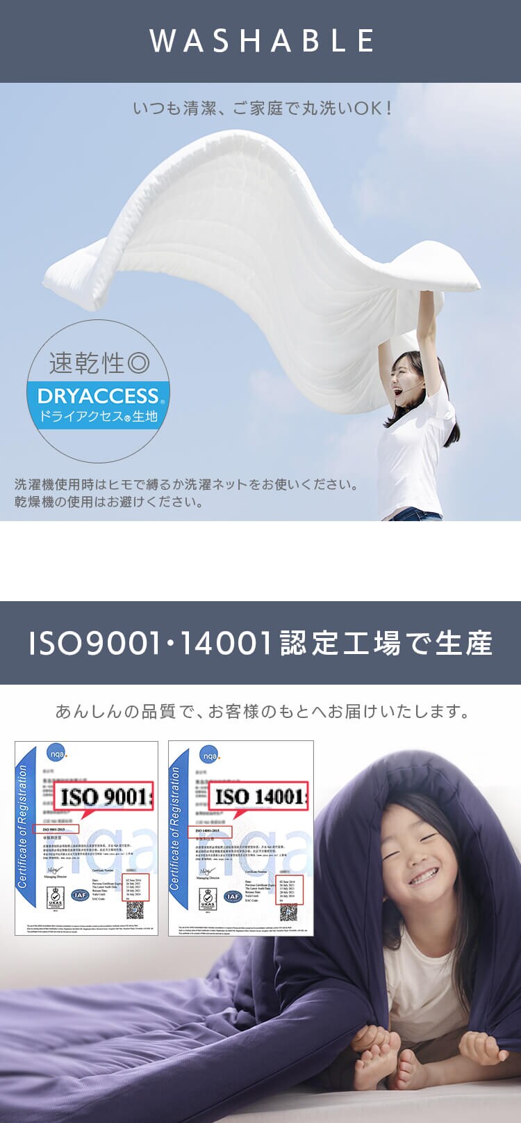 掛け布団 セミダブル 薄手 吸水速乾 抗菌防臭 ホワイト 5