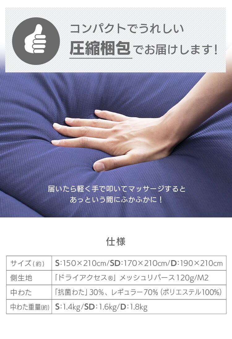 掛け布団 セミダブル 薄手 吸水速乾 抗菌防臭 ホワイト 8