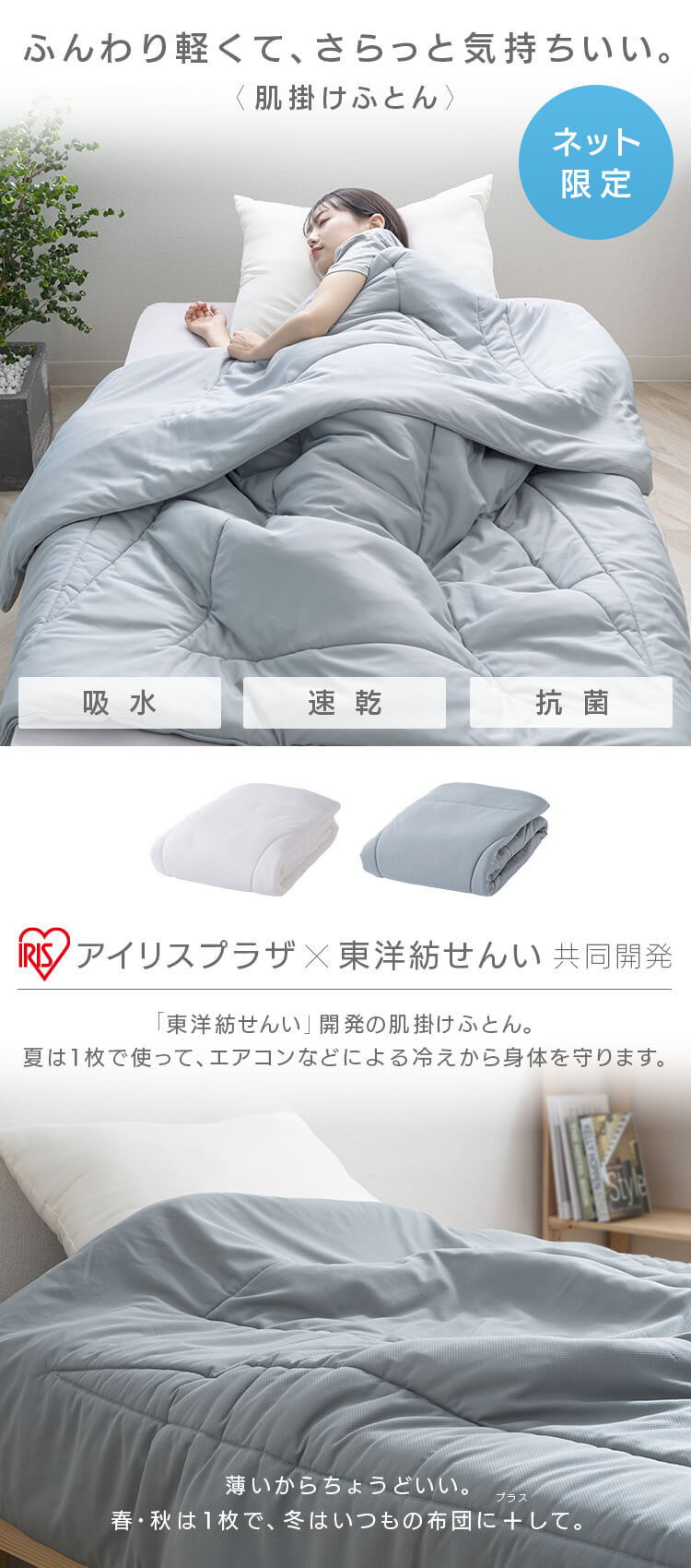 掛け布団 シングル 薄手 吸水速乾 抗菌防臭 ホワイト 7247494