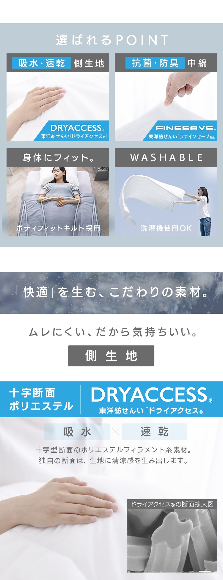 掛け布団 シングル 薄手 吸水速乾 抗菌防臭 ホワイト 1
