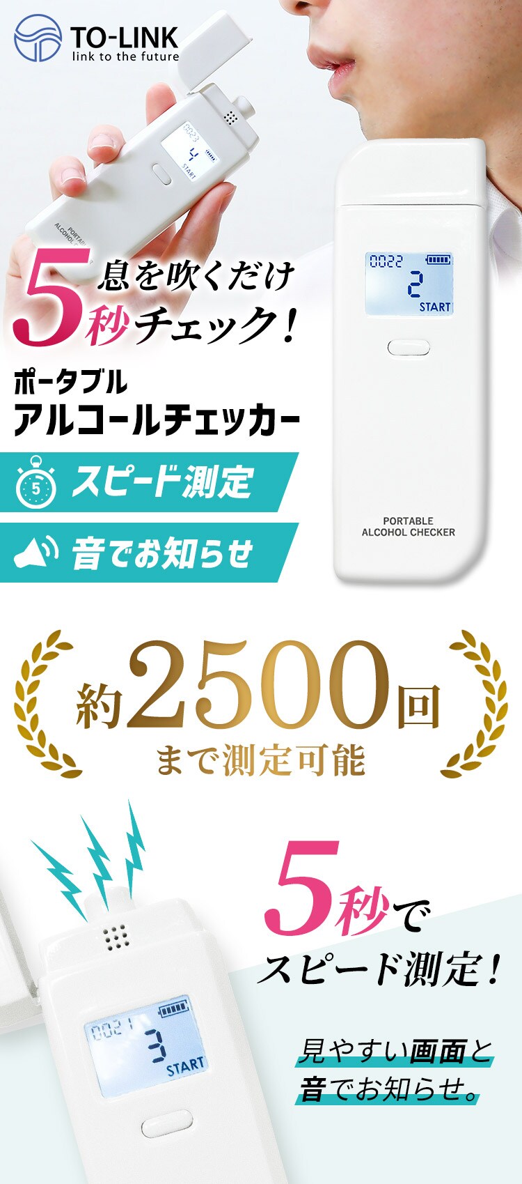 ポータブルアルコールチェッカー コンパクト TALC-2500A/WH ホワイト 0