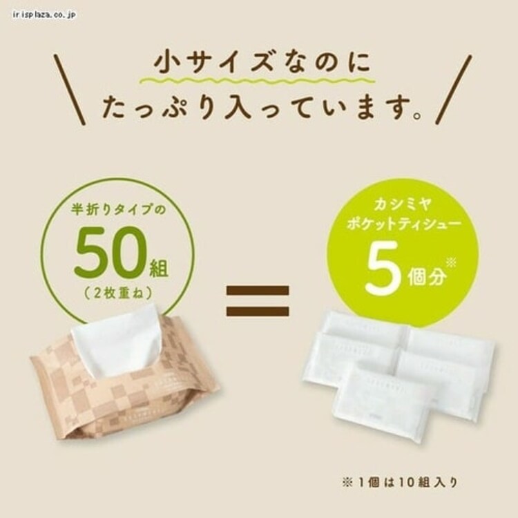 【1個】 スコッティ ティッシュ カシミア 100枚 (50組)1個5