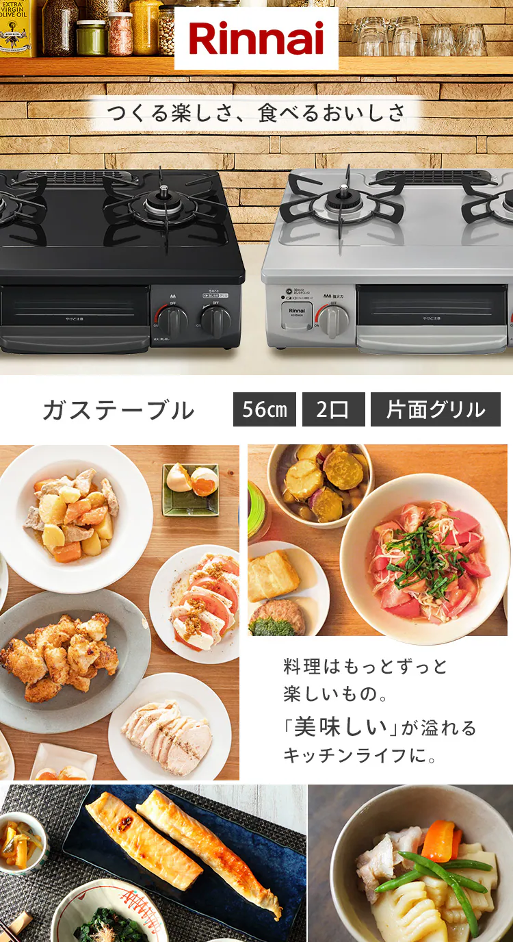 Rinnai ガステーブル 56cm 都市ガス 右強火力 工事不要 KG35NGRR 13A スカイグレー/都市ガス右強 リンナイ0