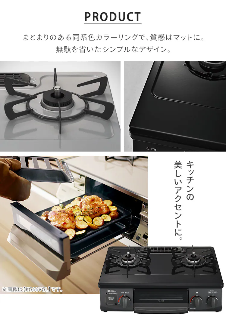 Rinnai ガステーブル 56cm 都市ガス 右強火力 工事不要 KG35NGRR 13A スカイグレー/都市ガス右強 リンナイ6