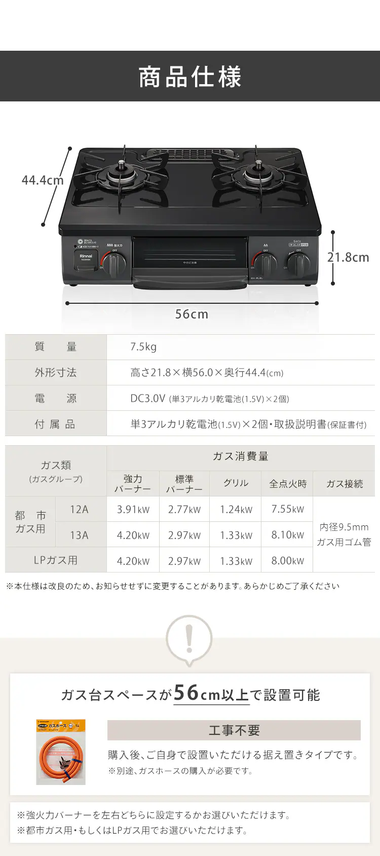 Rinnai ガステーブル 56cm 都市ガス 右強火力 工事不要 KG35NGRR 13A スカイグレー/都市ガス右強 リンナイ7