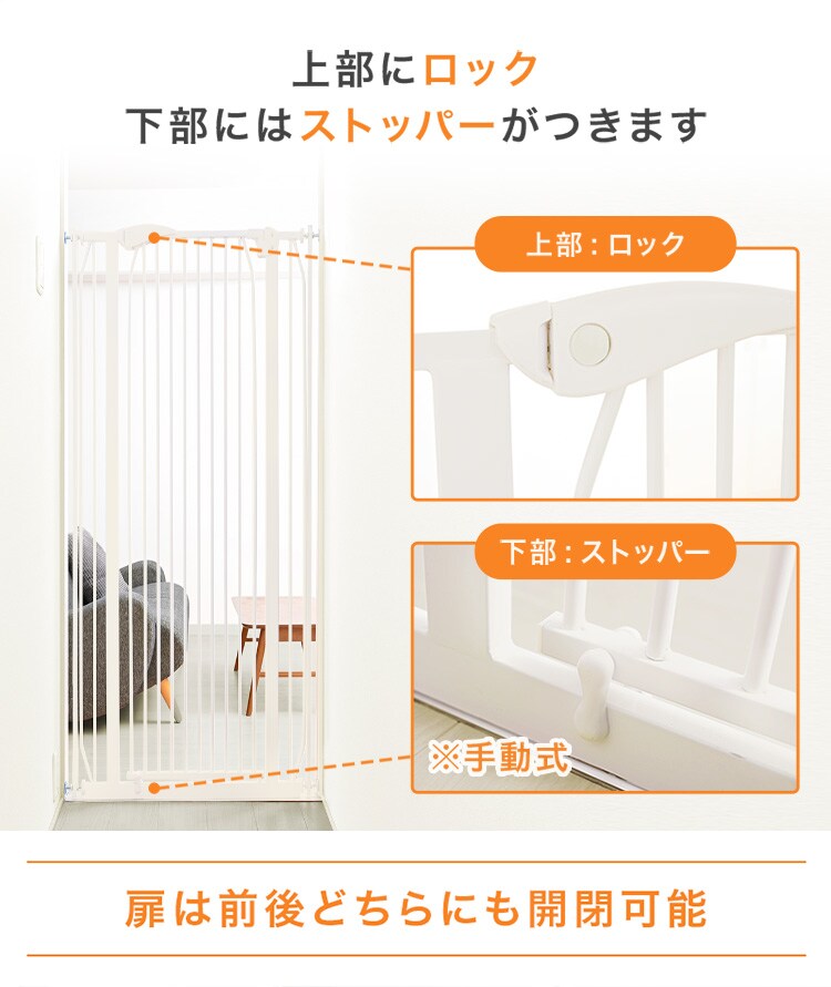 ワンちゃん・ネコちゃんペットゲート150cm 全3色4