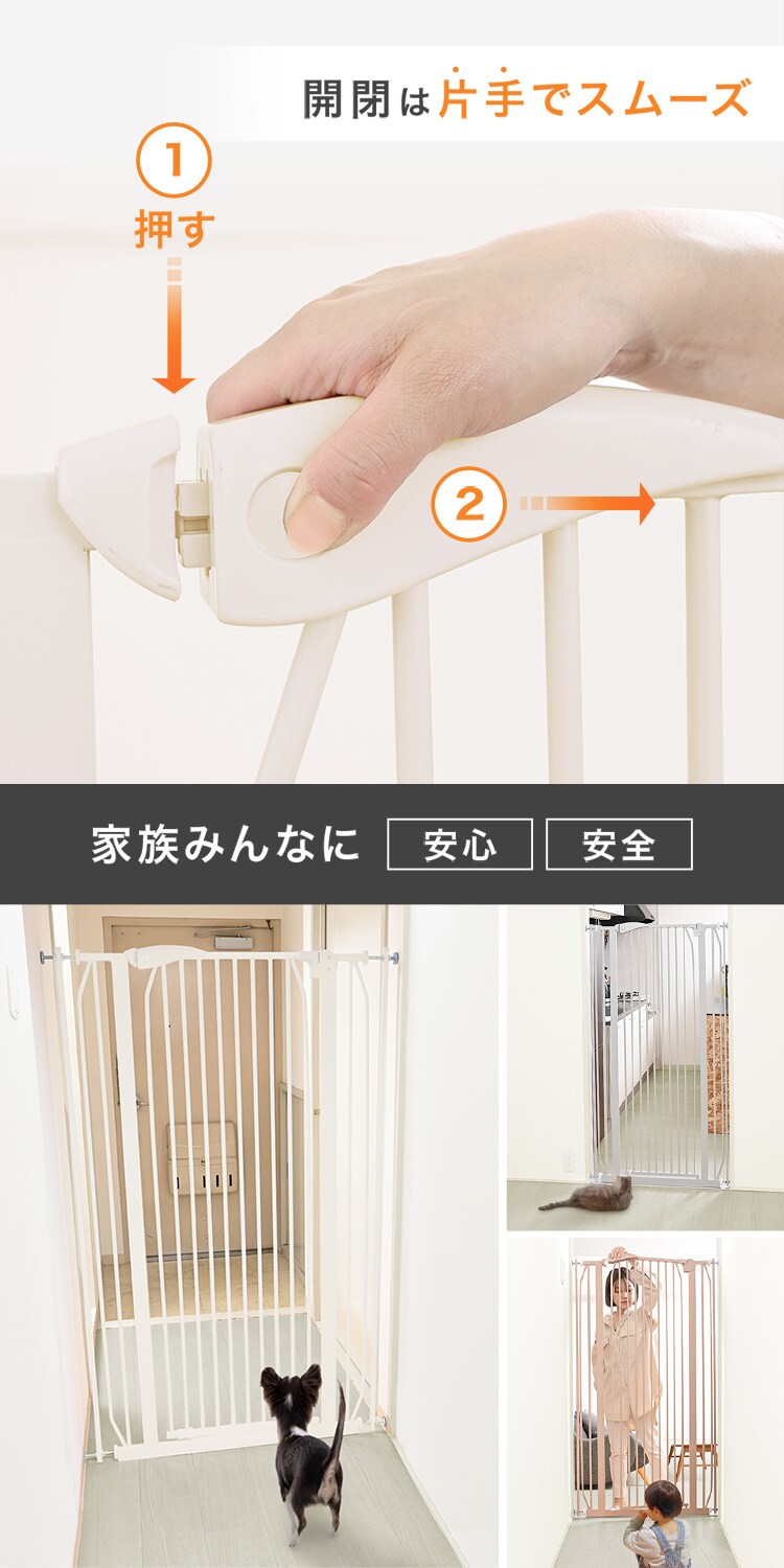 ワンちゃん・ネコちゃんペットゲート150cm 全3色6