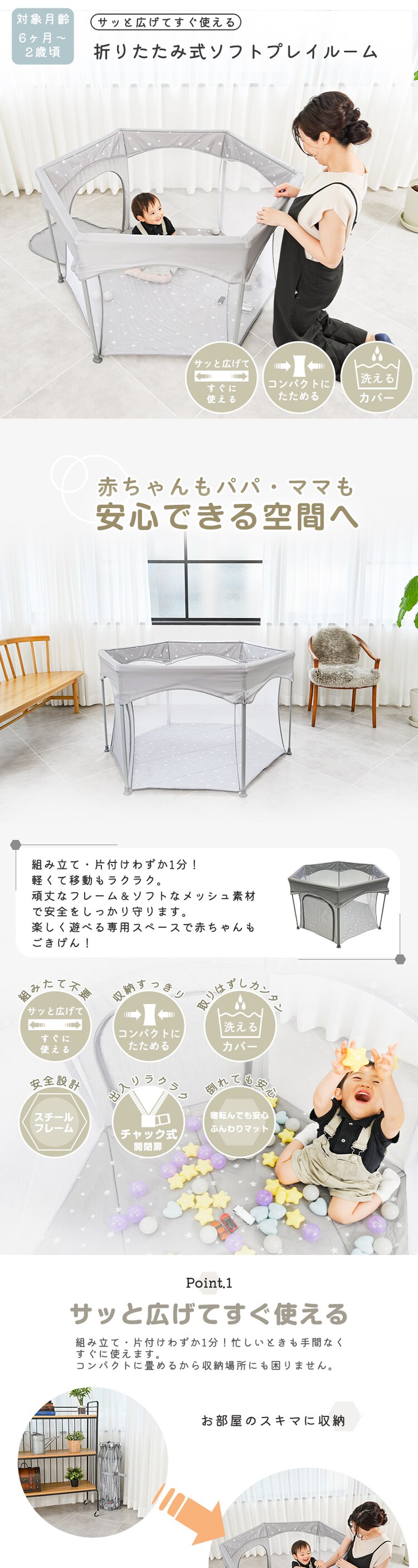 ベビーサークル 折りたたみ式 メッシュ 135?&times;135? コンパクト ソフトプレイルーム ベージュスター0