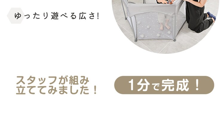 ベビーサークル 折りたたみ式 メッシュ 135?&times;135? コンパクト ソフトプレイルーム ベージュスター1