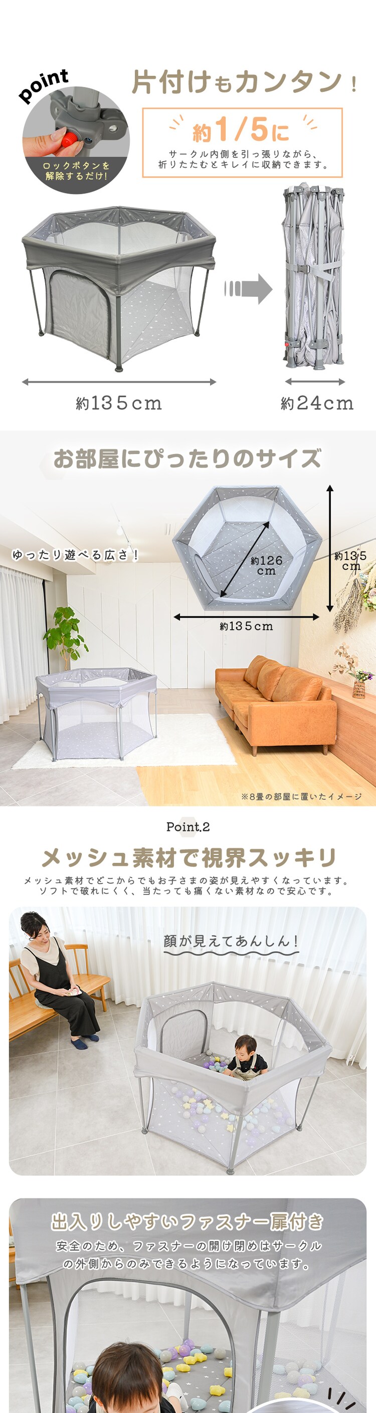 ベビーサークル 折りたたみ式 メッシュ 135?&times;135? コンパクト ソフトプレイルーム ベージュスター3