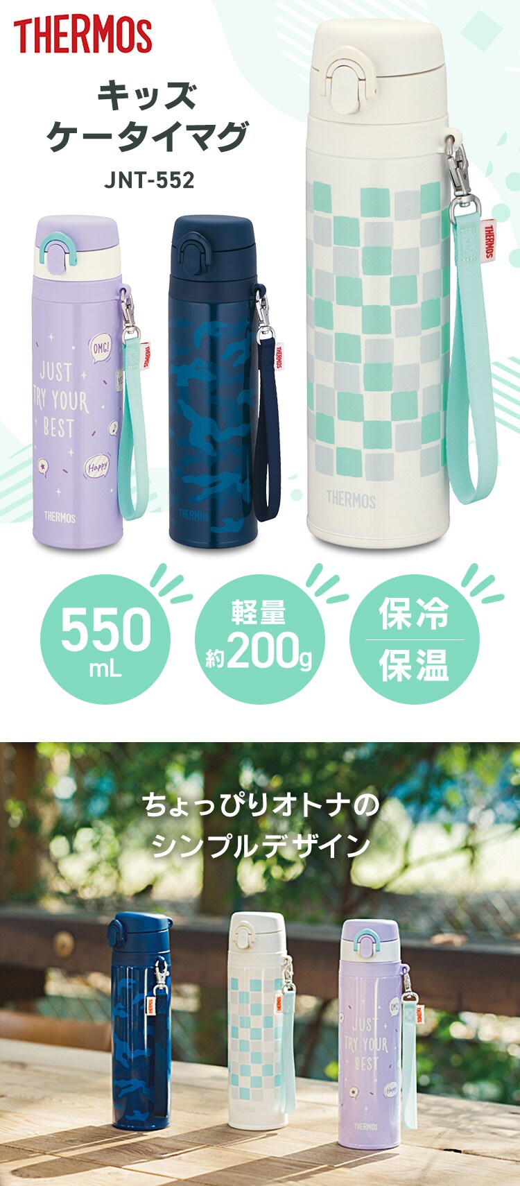 サーモス サーモス 真空断熱ケータイマグ 0.55L JNT-552 NVY 全3色