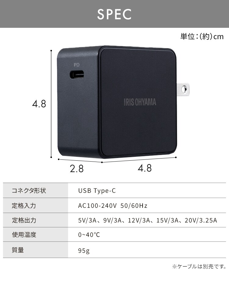 充電器 USB 高出力 IQC-C651 ブラック (Type-C) 7248622│アイリス