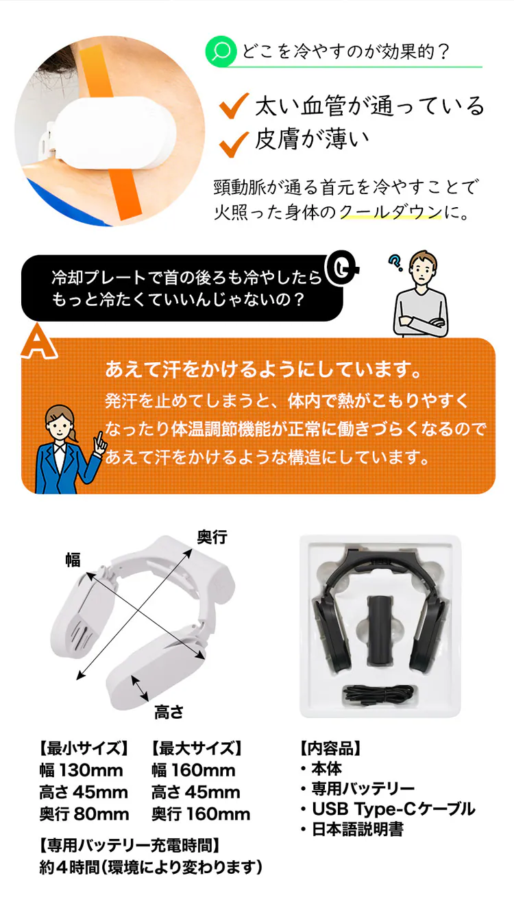 ネッククーラーSlim サンコー TKNNC22WH ホワイト3