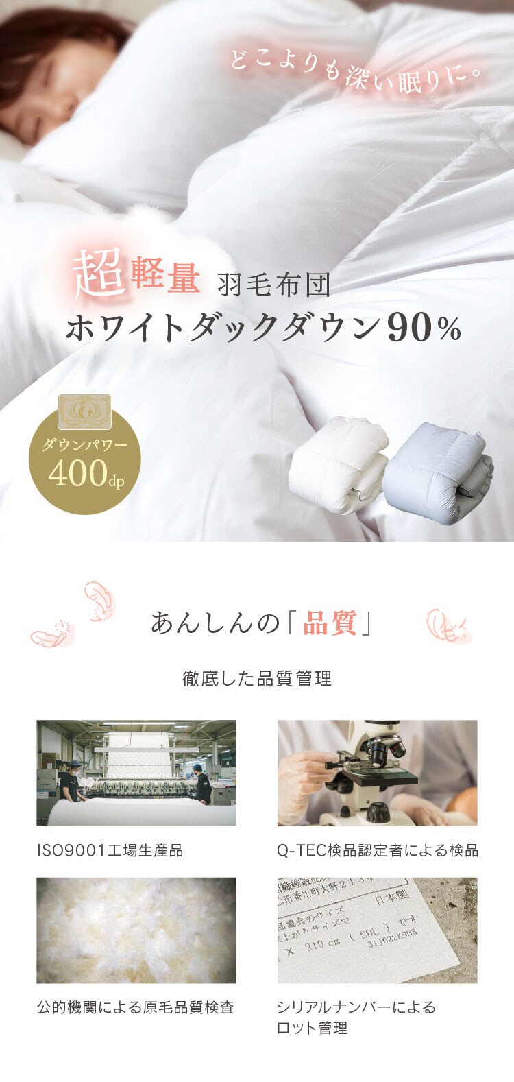 羽毛布団 シングル WDD90% 400dp 0.7kg 超軽量 アイボリー0