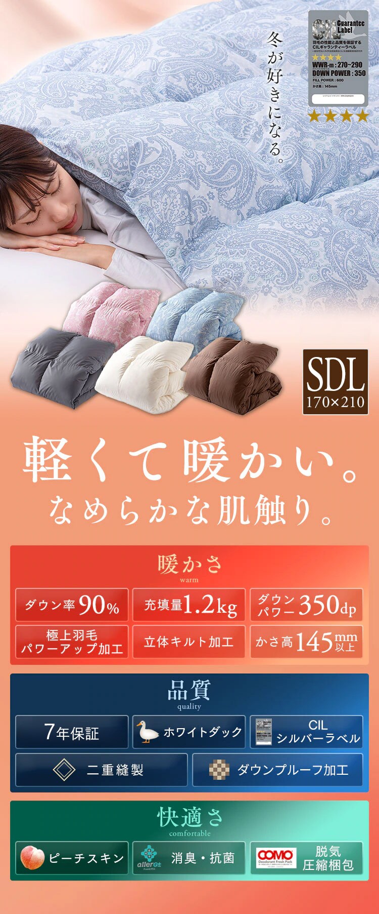 羽毛布団  WDD90% 1.2kg セミダブルロング0
