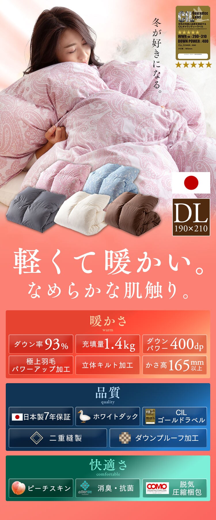 羽毛布団 ダブルロング 国産 WDD93% 400dp 1.4kg ブラウン  0