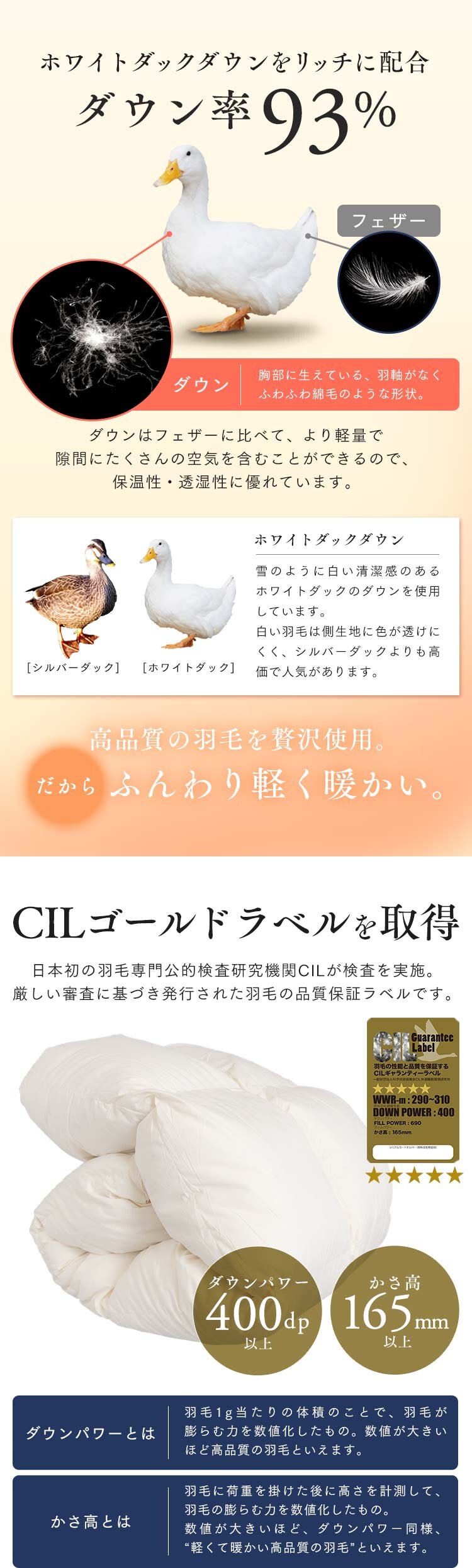 羽毛布団 ダブルロング 国産 WDD93% 400dp 1.4kg ブラウン  4