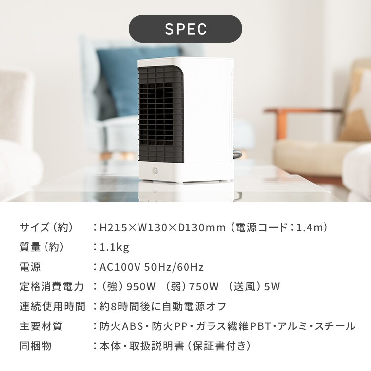 セラミックヒーター 人感センサー コンパクト Hanx-Home HA-S01B ブラック11