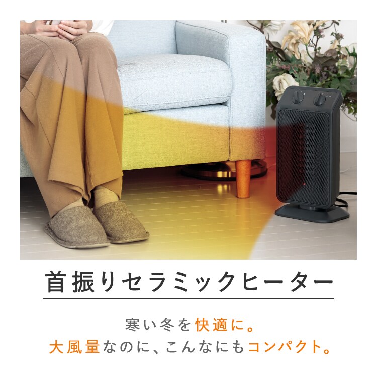 セラミックヒーター 首振り Hanx-Home HA-M02G グレー1