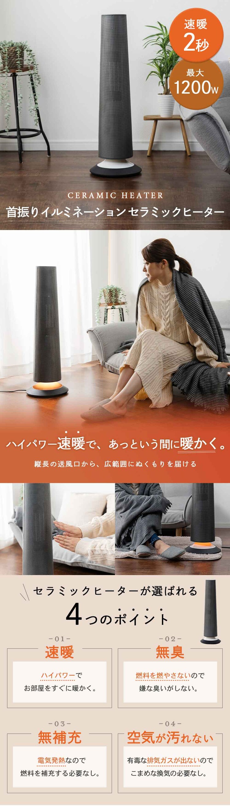 セラミックヒーター 首振り Hanx-Home HA-L03G ダークグレー0