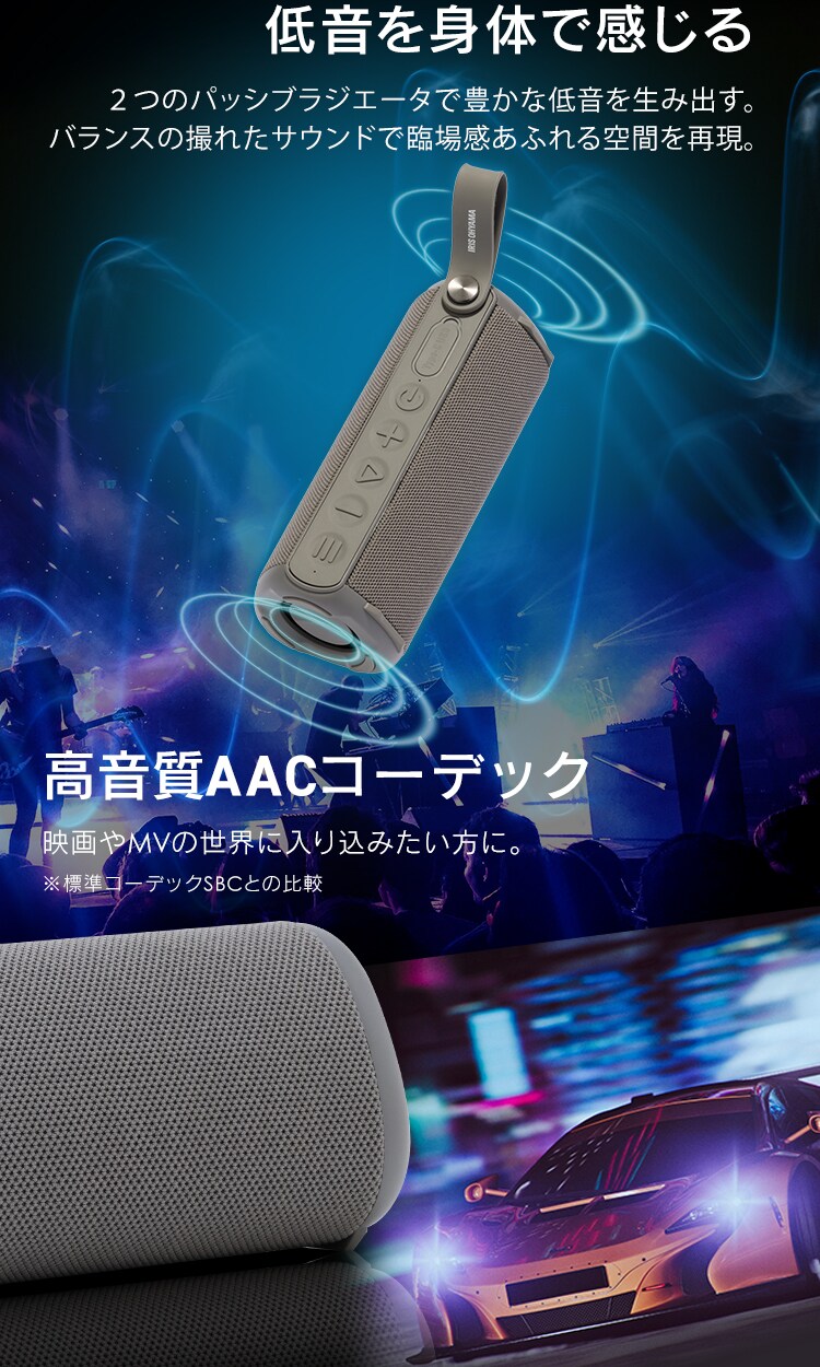 期間限定値下げ　アイリス最高グレード　Bluetooth付きスピーカー スピーカー Bluetooth 連続使用14h 防水 BTS-213-H グレー 7250062