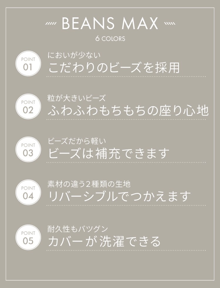 ビーンズMAX グランデ グレー2
